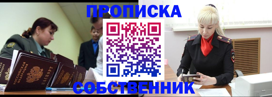 прописка иностранных граждан в Щёлкино
