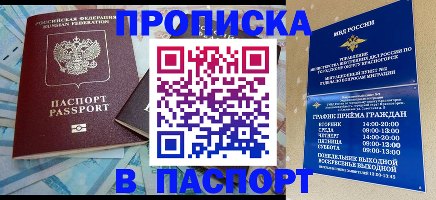 найти адрес прописки в Щёлкино